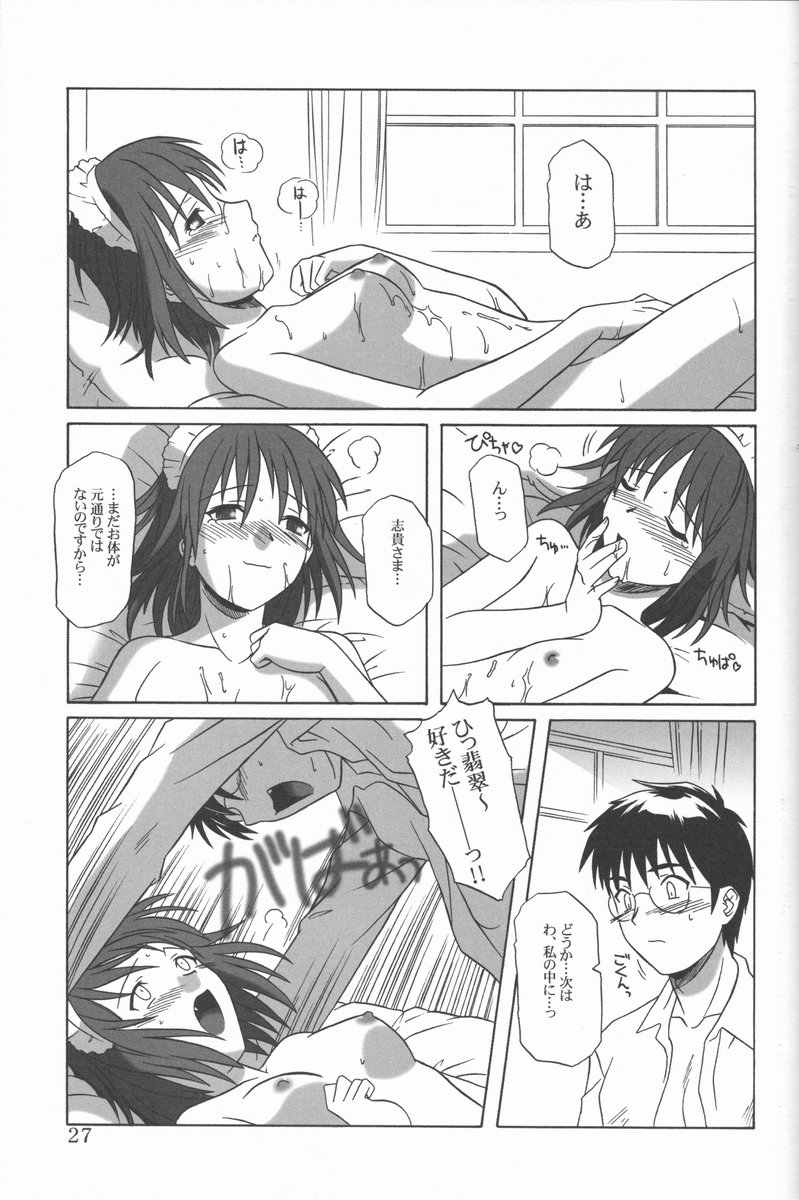 (C61) [.30-06 (Tsutsumi Akari)] Mitsugetsu (Tsukihime) - Page 26