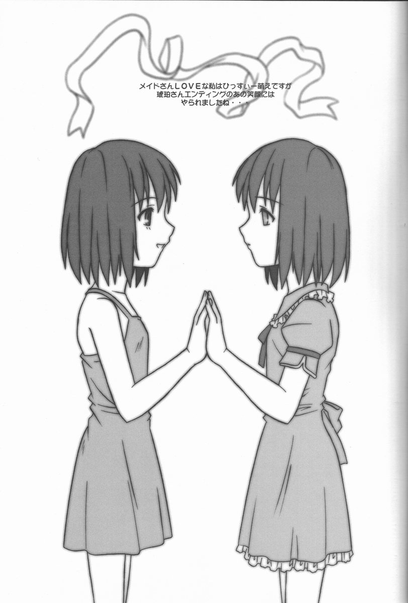 (C61) [.30-06 (Tsutsumi Akari)] Mitsugetsu (Tsukihime) - Page 32