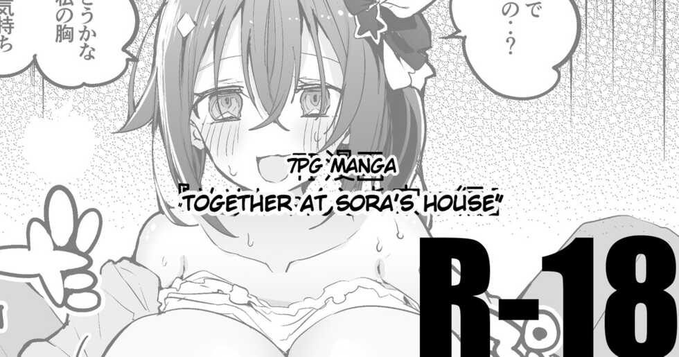 [Ringo Club] Together at Sora's House - Page 1
