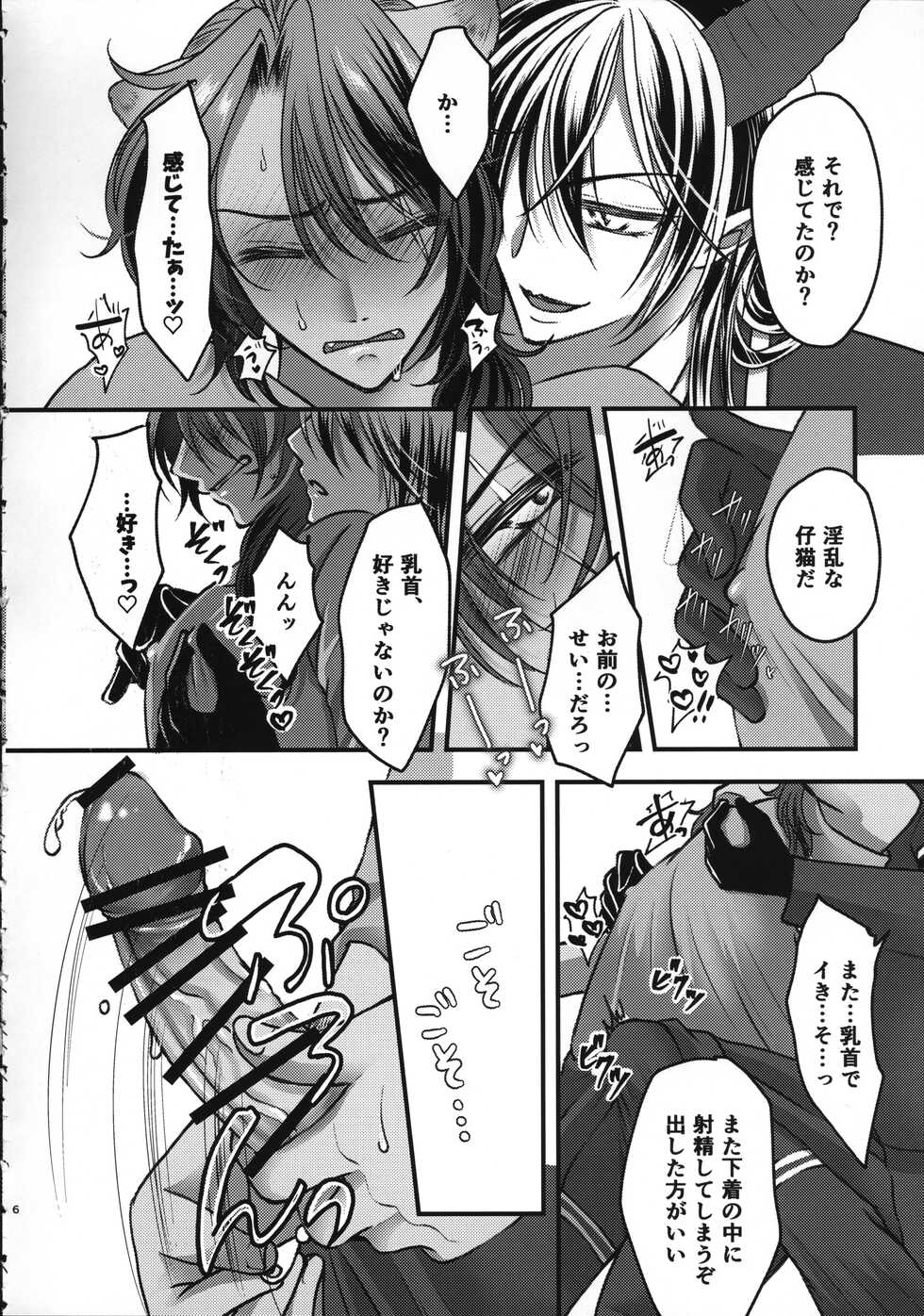 (Beckon of the Mirror 5) [Momoiro ROCK (Hakua)] Leona Choukyou Shinsho 2 ~Sakuranbo no Heta, Kuchi no Naka de Musuberu ka~ (Disney: Twisted-Wonderland) - Page 5