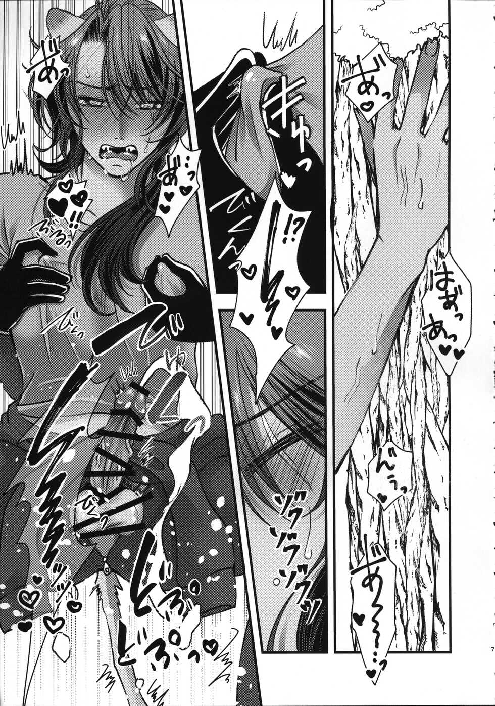 (Beckon of the Mirror 5) [Momoiro ROCK (Hakua)] Leona Choukyou Shinsho 2 ~Sakuranbo no Heta, Kuchi no Naka de Musuberu ka~ (Disney: Twisted-Wonderland) - Page 6