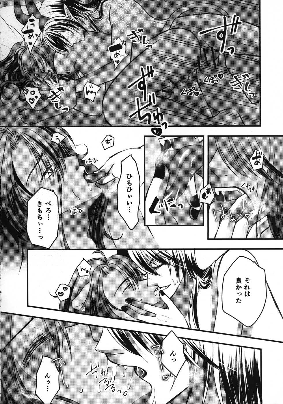 (Beckon of the Mirror 5) [Momoiro ROCK (Hakua)] Leona Choukyou Shinsho 2 ~Sakuranbo no Heta, Kuchi no Naka de Musuberu ka~ (Disney: Twisted-Wonderland) - Page 25