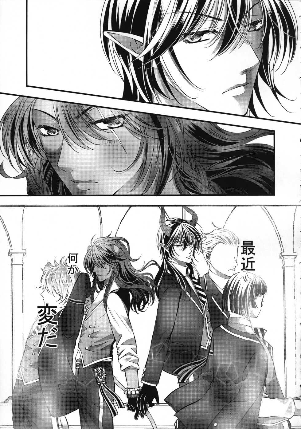 (Beckon of the Mirror 10) [Momoiro ROCK (Hakua)] Leona Choukyou Shinsho 5 ~Boku no Honki o Miseyou~ (Disney: Twisted-Wonderland) - Page 4