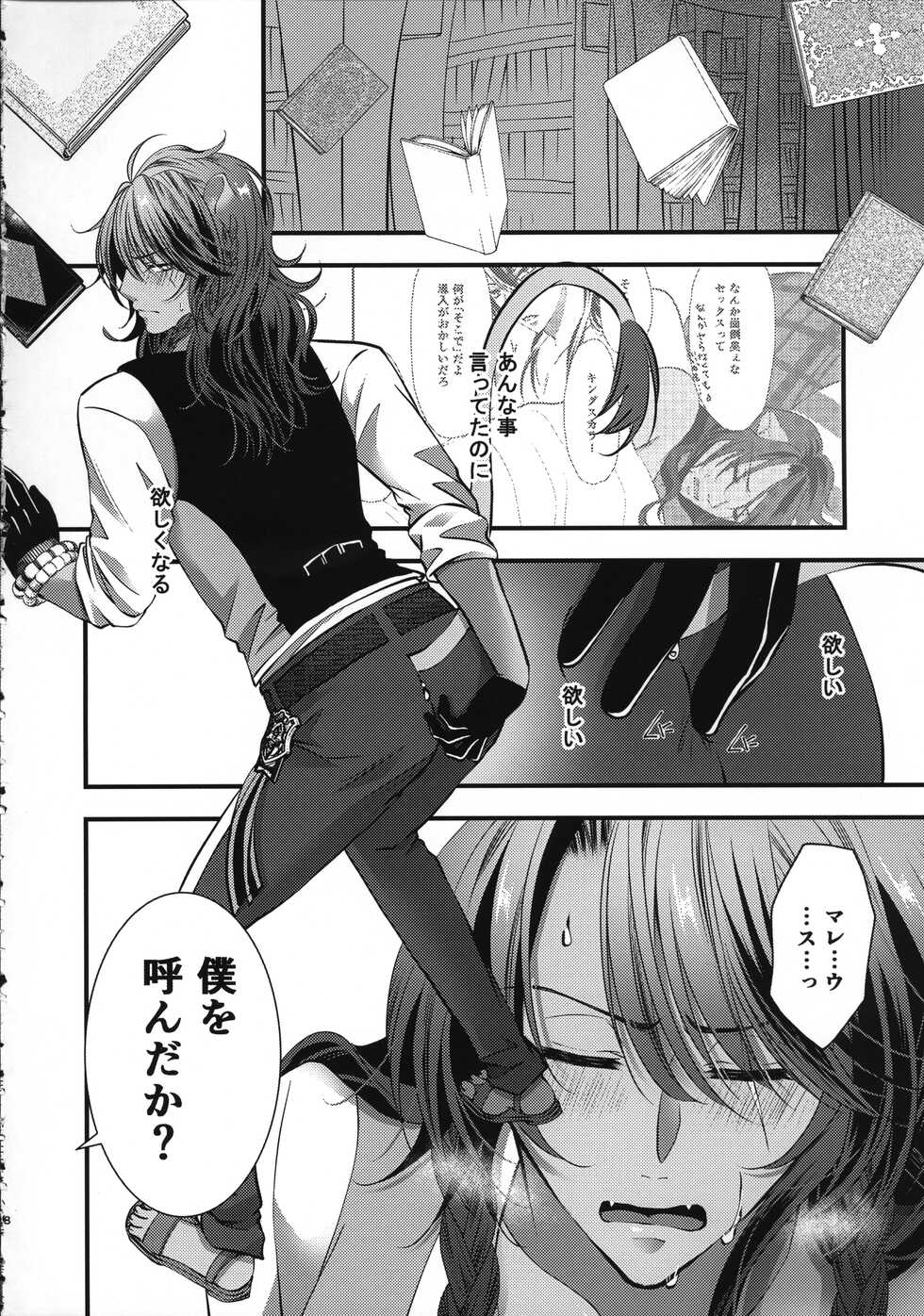 (Beckon of the Mirror 10) [Momoiro ROCK (Hakua)] Leona Choukyou Shinsho 5 ~Boku no Honki o Miseyou~ (Disney: Twisted-Wonderland) - Page 7