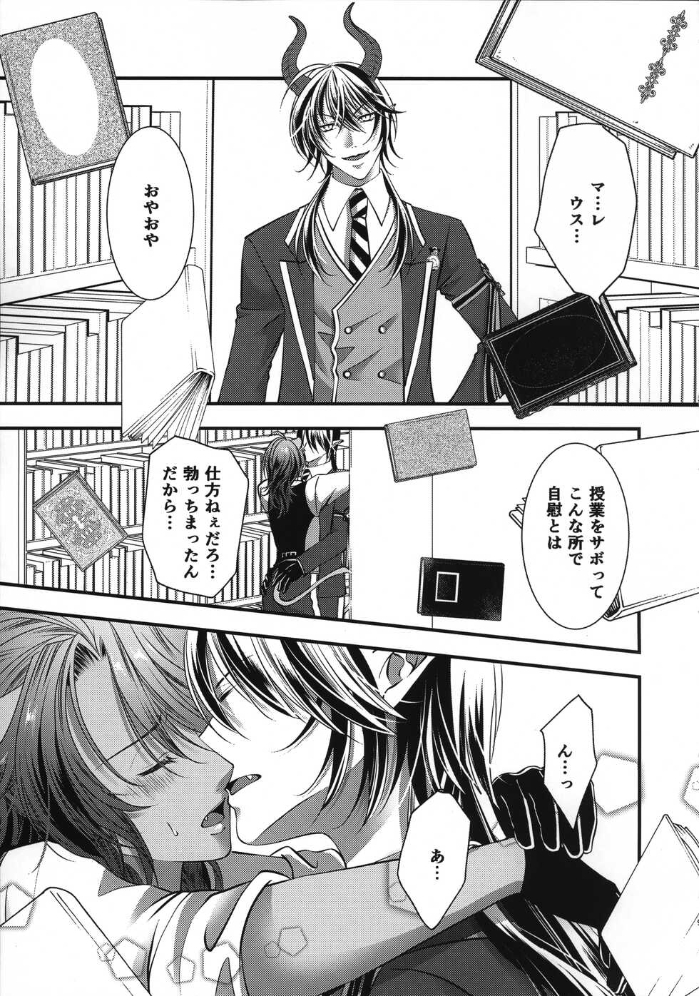 (Beckon of the Mirror 10) [Momoiro ROCK (Hakua)] Leona Choukyou Shinsho 5 ~Boku no Honki o Miseyou~ (Disney: Twisted-Wonderland) - Page 8