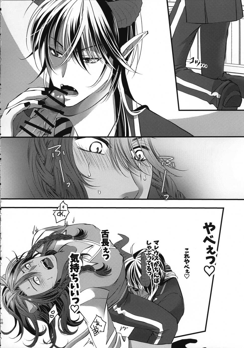 (Beckon of the Mirror 10) [Momoiro ROCK (Hakua)] Leona Choukyou Shinsho 5 ~Boku no Honki o Miseyou~ (Disney: Twisted-Wonderland) - Page 9