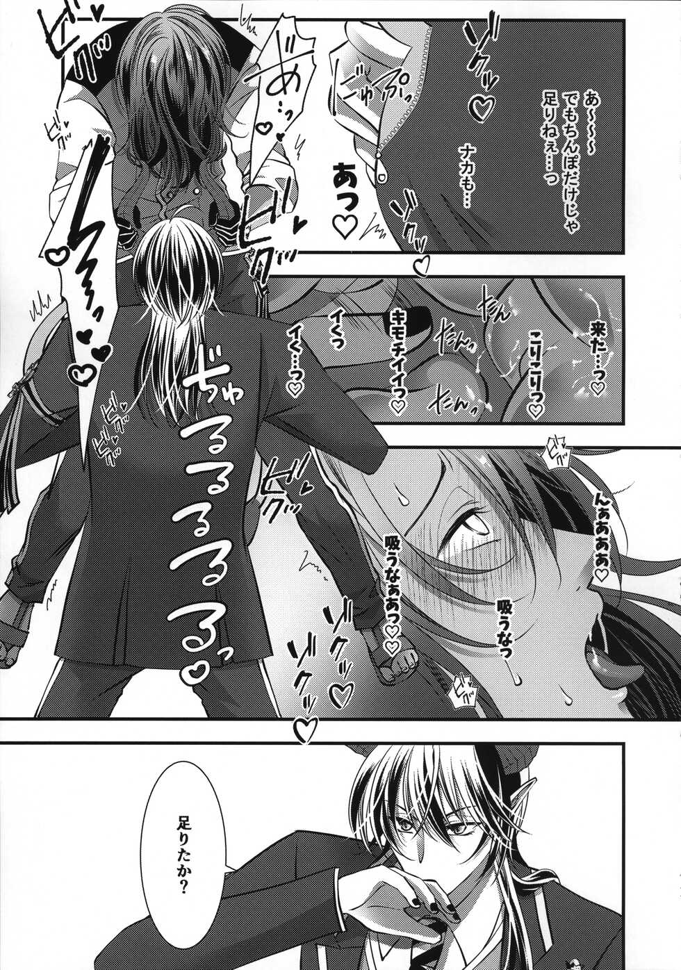 (Beckon of the Mirror 10) [Momoiro ROCK (Hakua)] Leona Choukyou Shinsho 5 ~Boku no Honki o Miseyou~ (Disney: Twisted-Wonderland) - Page 10