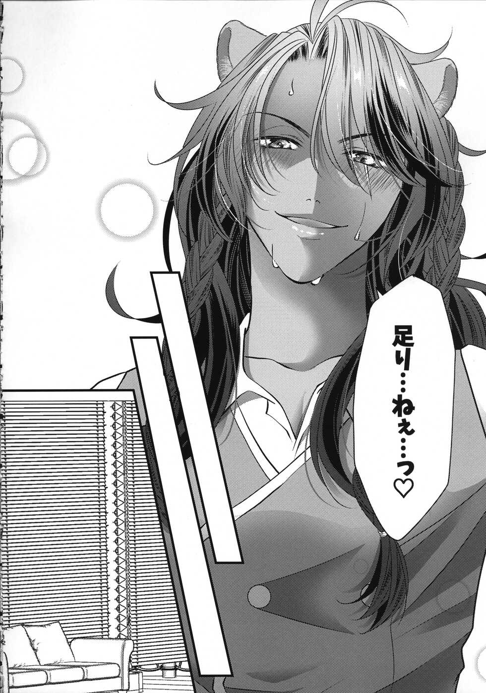 (Beckon of the Mirror 10) [Momoiro ROCK (Hakua)] Leona Choukyou Shinsho 5 ~Boku no Honki o Miseyou~ (Disney: Twisted-Wonderland) - Page 11