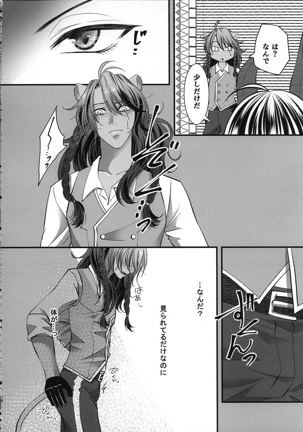 (Beckon of the Mirror 10) [Momoiro ROCK (Hakua)] Leona Choukyou Shinsho 5 ~Boku no Honki o Miseyou~ (Disney: Twisted-Wonderland) - Page 13