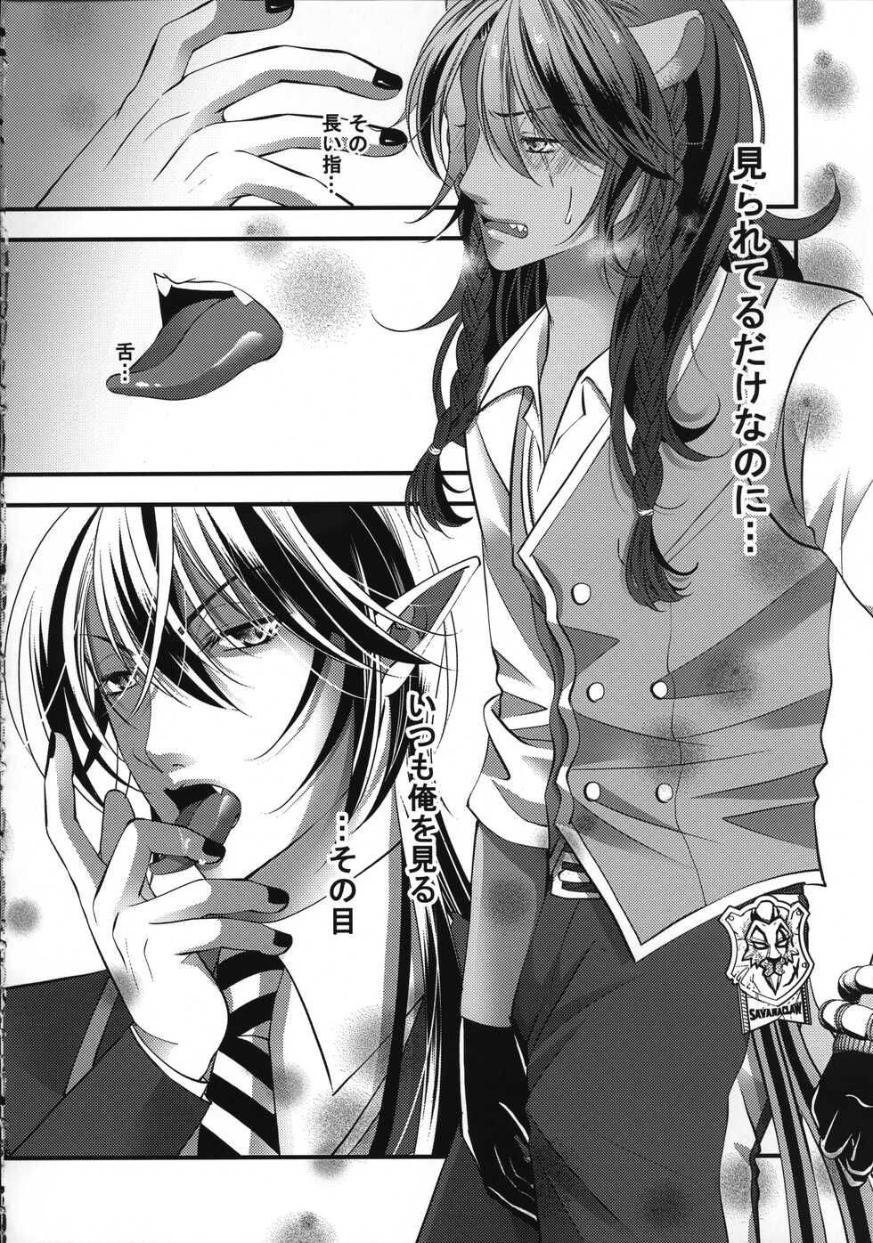 (Beckon of the Mirror 10) [Momoiro ROCK (Hakua)] Leona Choukyou Shinsho 5 ~Boku no Honki o Miseyou~ (Disney: Twisted-Wonderland) - Page 15