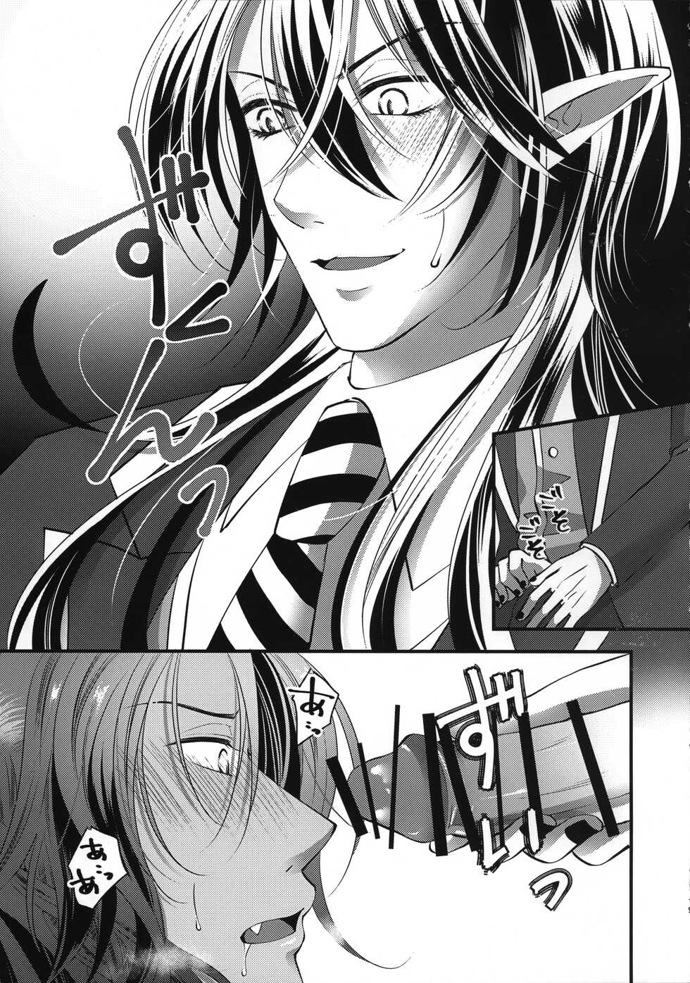(Beckon of the Mirror 10) [Momoiro ROCK (Hakua)] Leona Choukyou Shinsho 5 ~Boku no Honki o Miseyou~ (Disney: Twisted-Wonderland) - Page 18