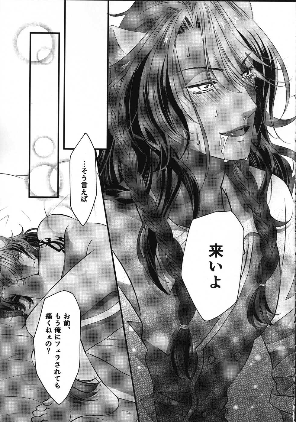 (Beckon of the Mirror 10) [Momoiro ROCK (Hakua)] Leona Choukyou Shinsho 5 ~Boku no Honki o Miseyou~ (Disney: Twisted-Wonderland) - Page 22