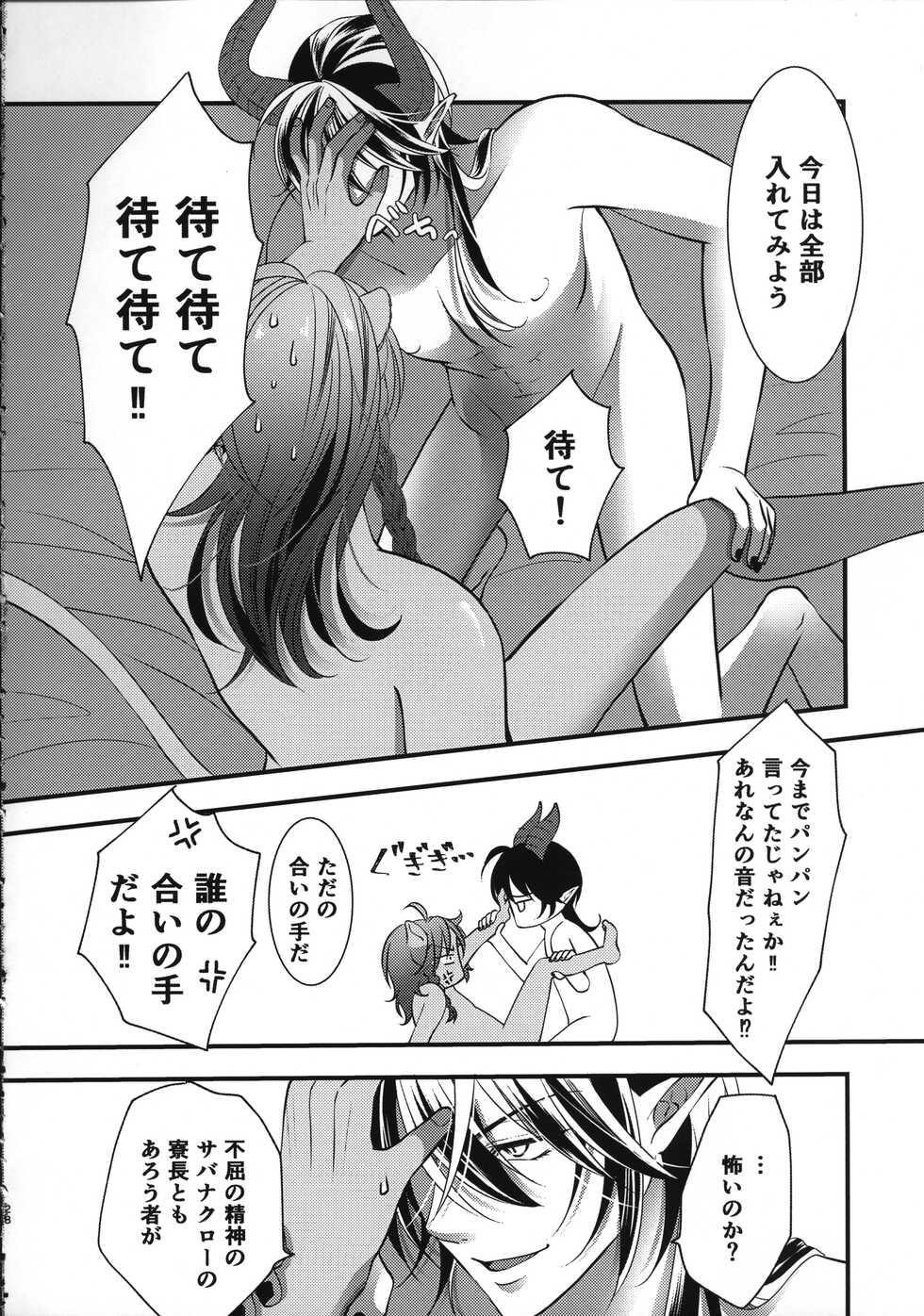(Beckon of the Mirror 10) [Momoiro ROCK (Hakua)] Leona Choukyou Shinsho 5 ~Boku no Honki o Miseyou~ (Disney: Twisted-Wonderland) - Page 27