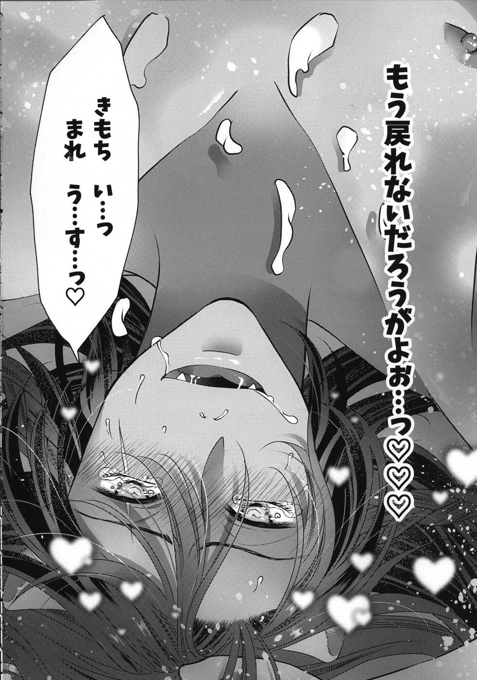 (Beckon of the Mirror 10) [Momoiro ROCK (Hakua)] Leona Choukyou Shinsho 5 ~Boku no Honki o Miseyou~ (Disney: Twisted-Wonderland) - Page 33