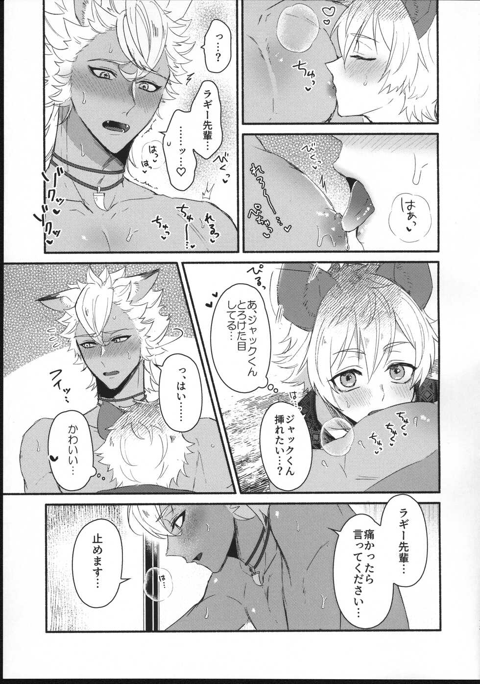 [Madoro Milk (Mado)] Hone o Kawashite (Disney: Twisted-Wonderland) - Page 12