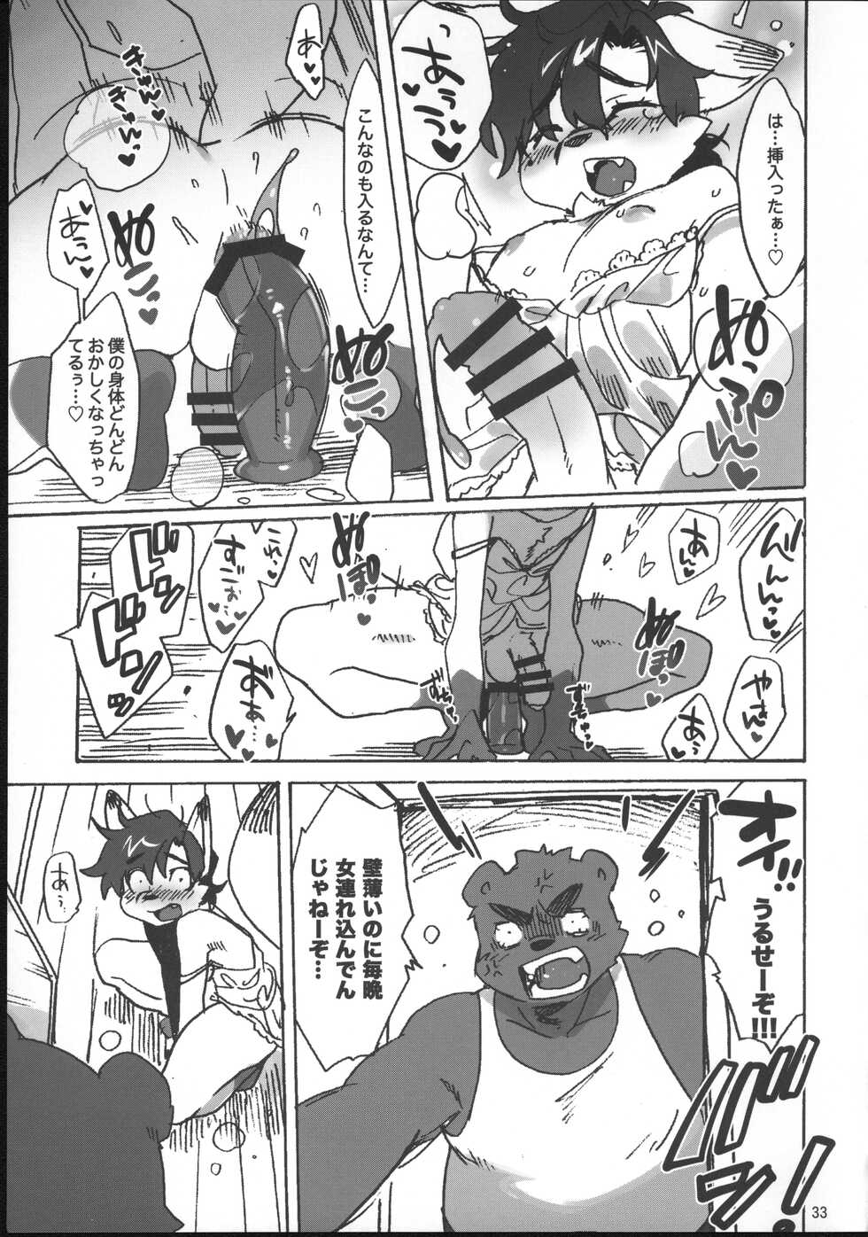 (Kemoket 11) [Mayoineko (Various)] Kemo Otokonoko Lovers 2022 - Page 32