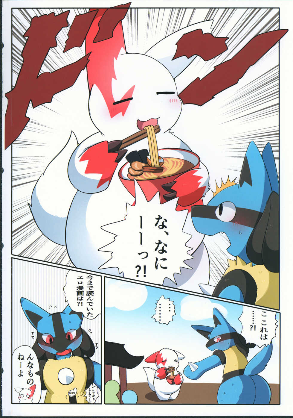 (Kemoket 11) [Toiro no Iro (various)] POKE THE BITCH!!! 6 (♂ Hen) (Pokémon) - Page 19