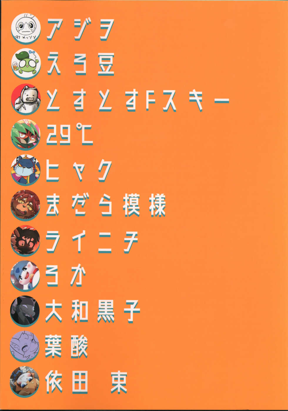 (Kemoket 11) [Toiro no Iro (various)] POKE THE BITCH!!! 6 (♂ Hen) (Pokémon) - Page 30