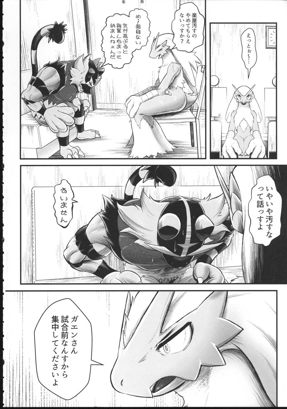 (Kemoket 11) [KAWAZOKO (Various)] Pokemon Kairaku Ochi 3 (Pokémon) - Page 9