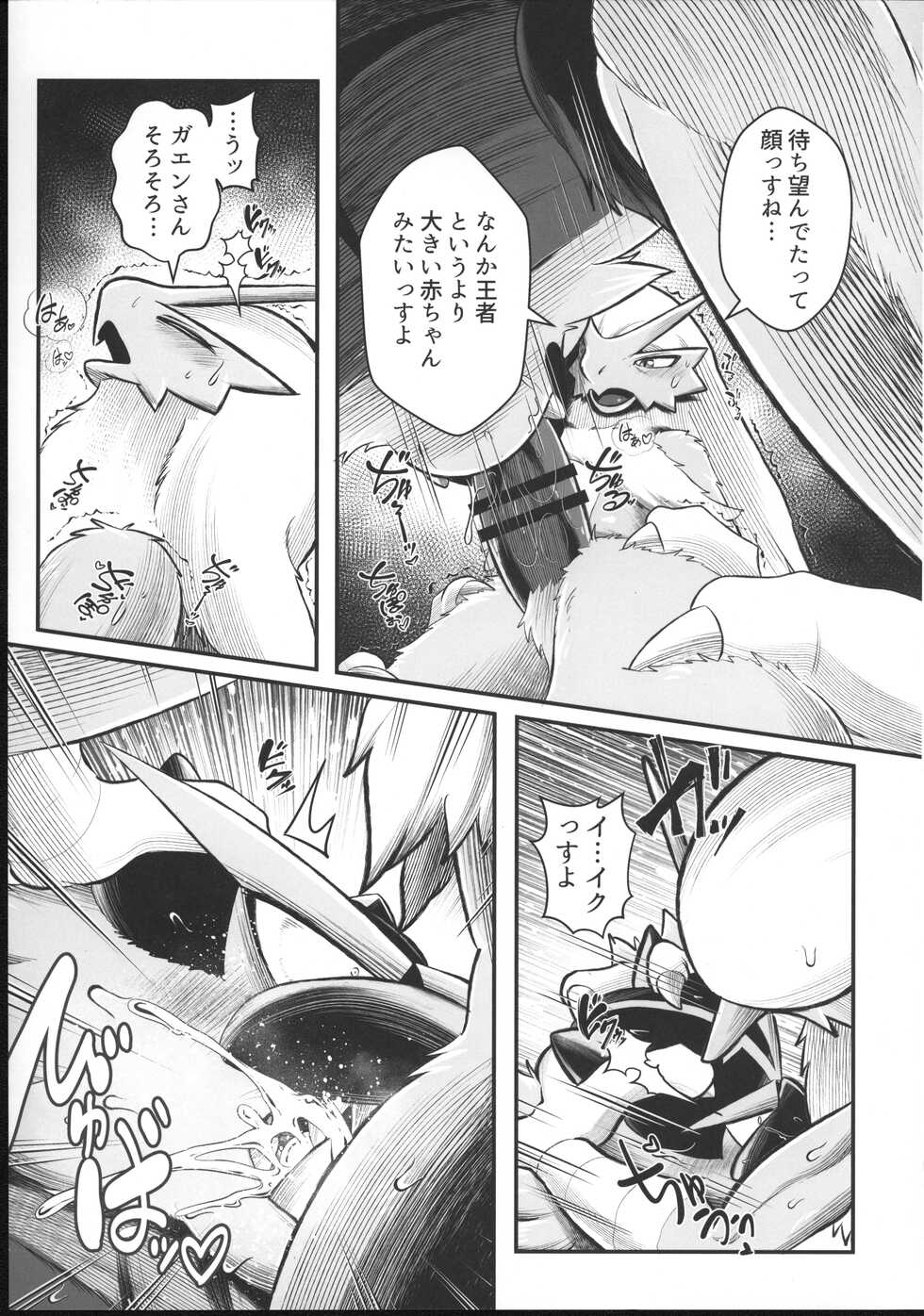 (Kemoket 11) [KAWAZOKO (Various)] Pokemon Kairaku Ochi 3 (Pokémon) - Page 12