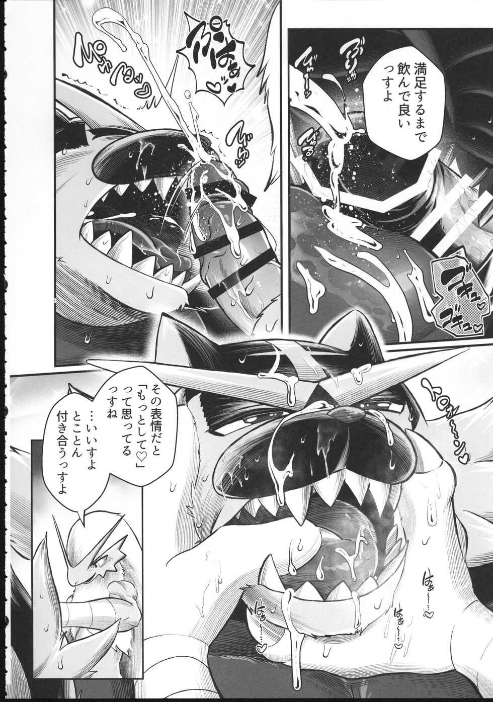 (Kemoket 11) [KAWAZOKO (Various)] Pokemon Kairaku Ochi 3 (Pokémon) - Page 13