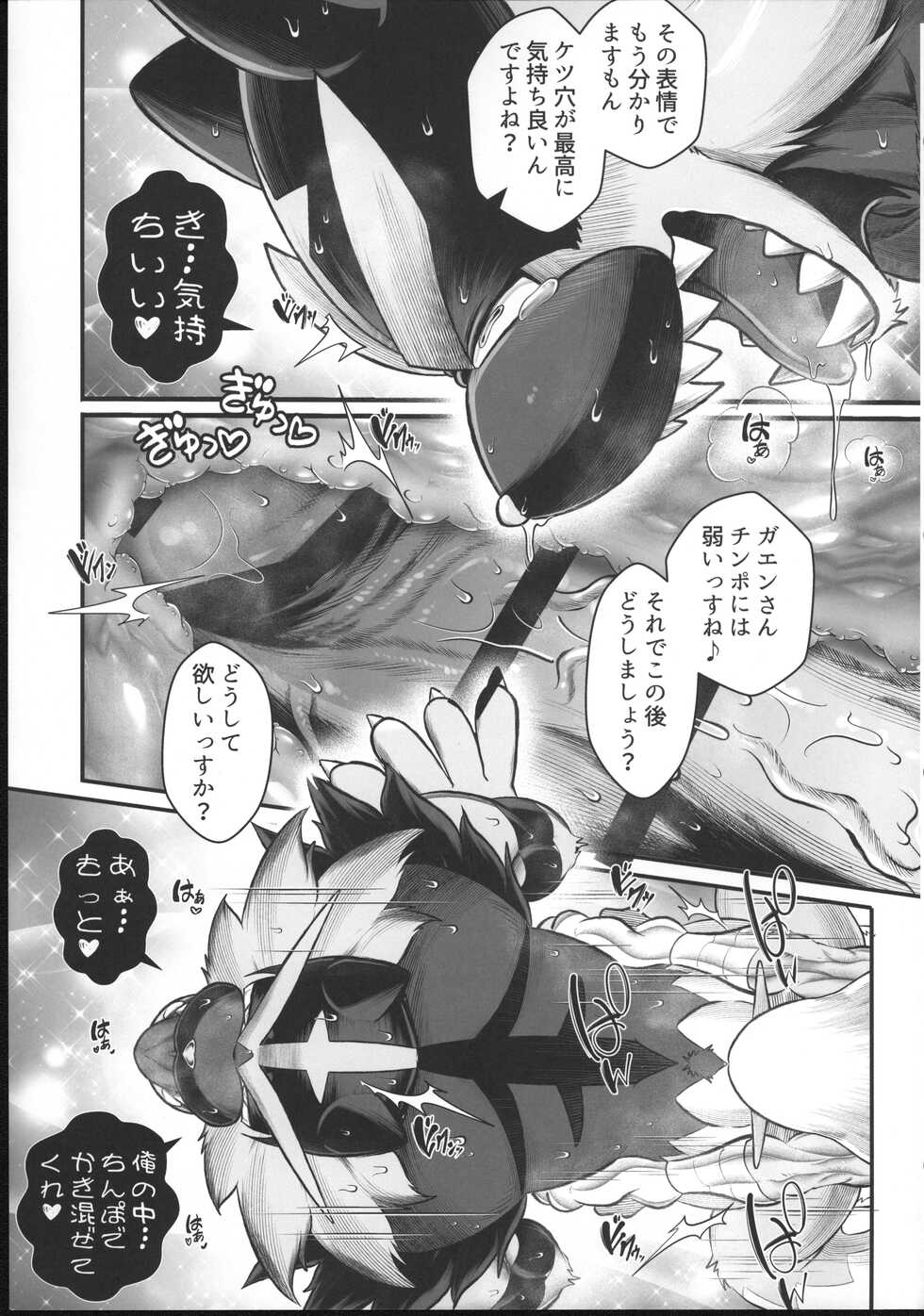 (Kemoket 11) [KAWAZOKO (Various)] Pokemon Kairaku Ochi 3 (Pokémon) - Page 18