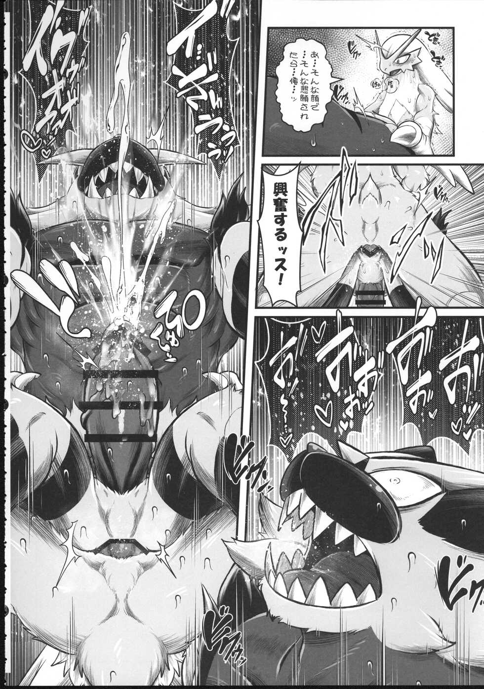 (Kemoket 11) [KAWAZOKO (Various)] Pokemon Kairaku Ochi 3 (Pokémon) - Page 19