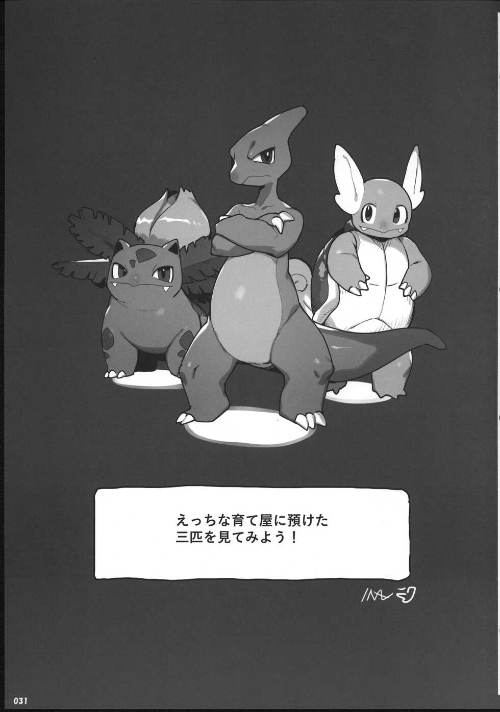 (Kemoket 11) [KAWAZOKO (Various)] Pokemon Kairaku Ochi 3 (Pokémon) - Page 30