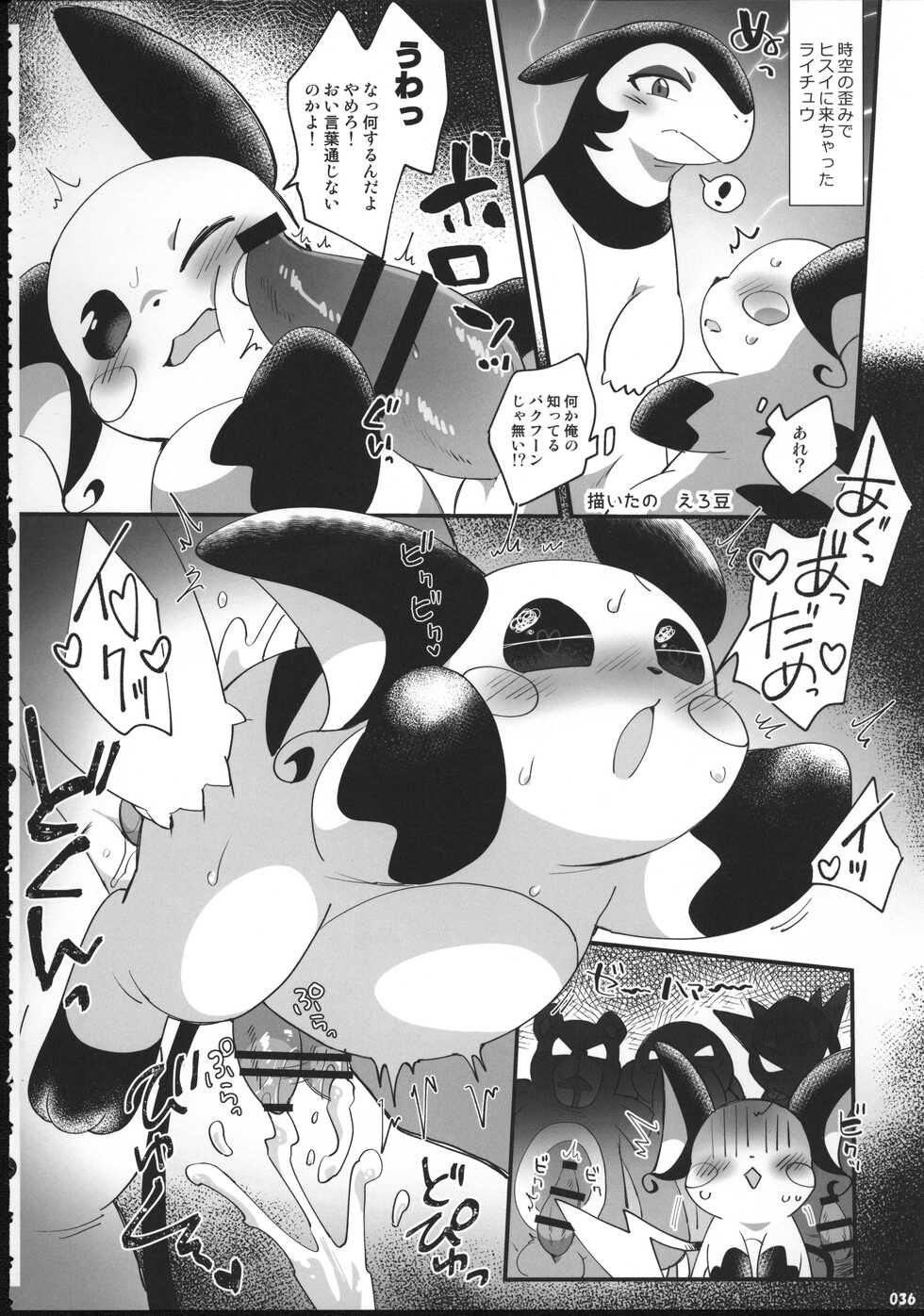 (Kemoket 11) [KAWAZOKO (Various)] Pokemon Kairaku Ochi 3 (Pokémon) - Page 35