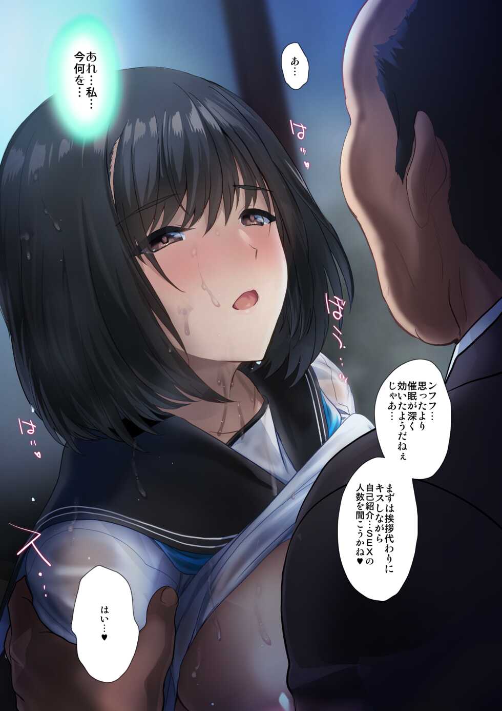 [Onikun] Amayadori de Saimin wa Totsuzen ni (Text ver.) - Page 9