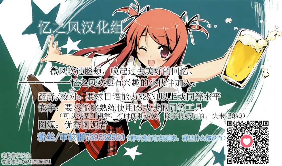 (C78) [Catcher's mitt of silver (Kaname Nagi)] HADA YIN (DARKER THAN BLACK) [Chinese] [忆之风汉化组] - Page 22