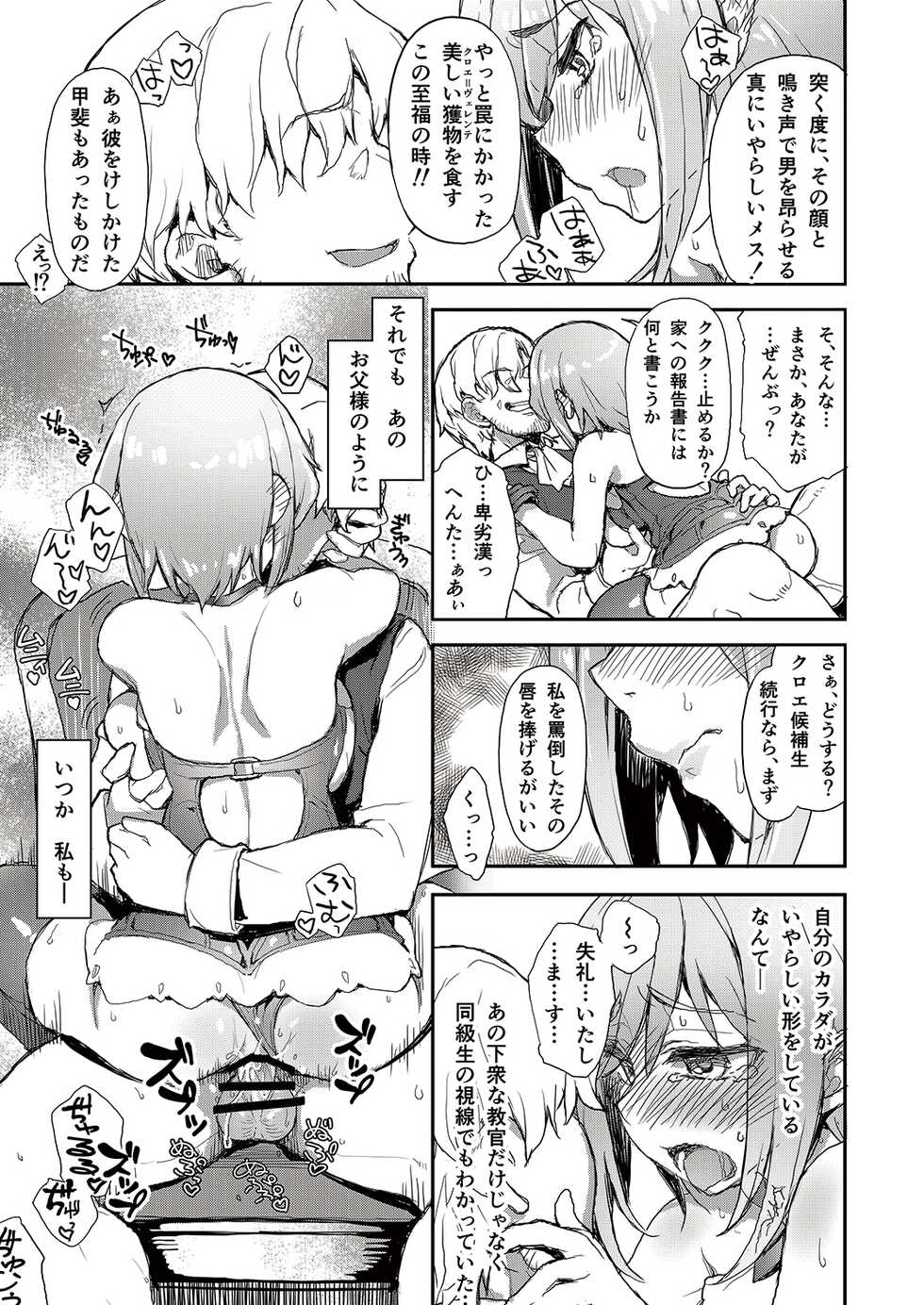 (C95) [MBL (Various)] Mekishikan - Page 11