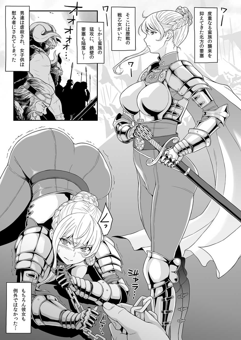 (C95) [MBL (Various)] Mekishikan - Page 29