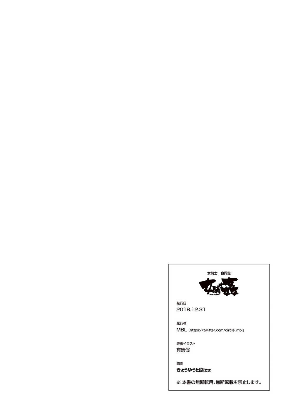 (C95) [MBL (Various)] Mekishikan - Page 34