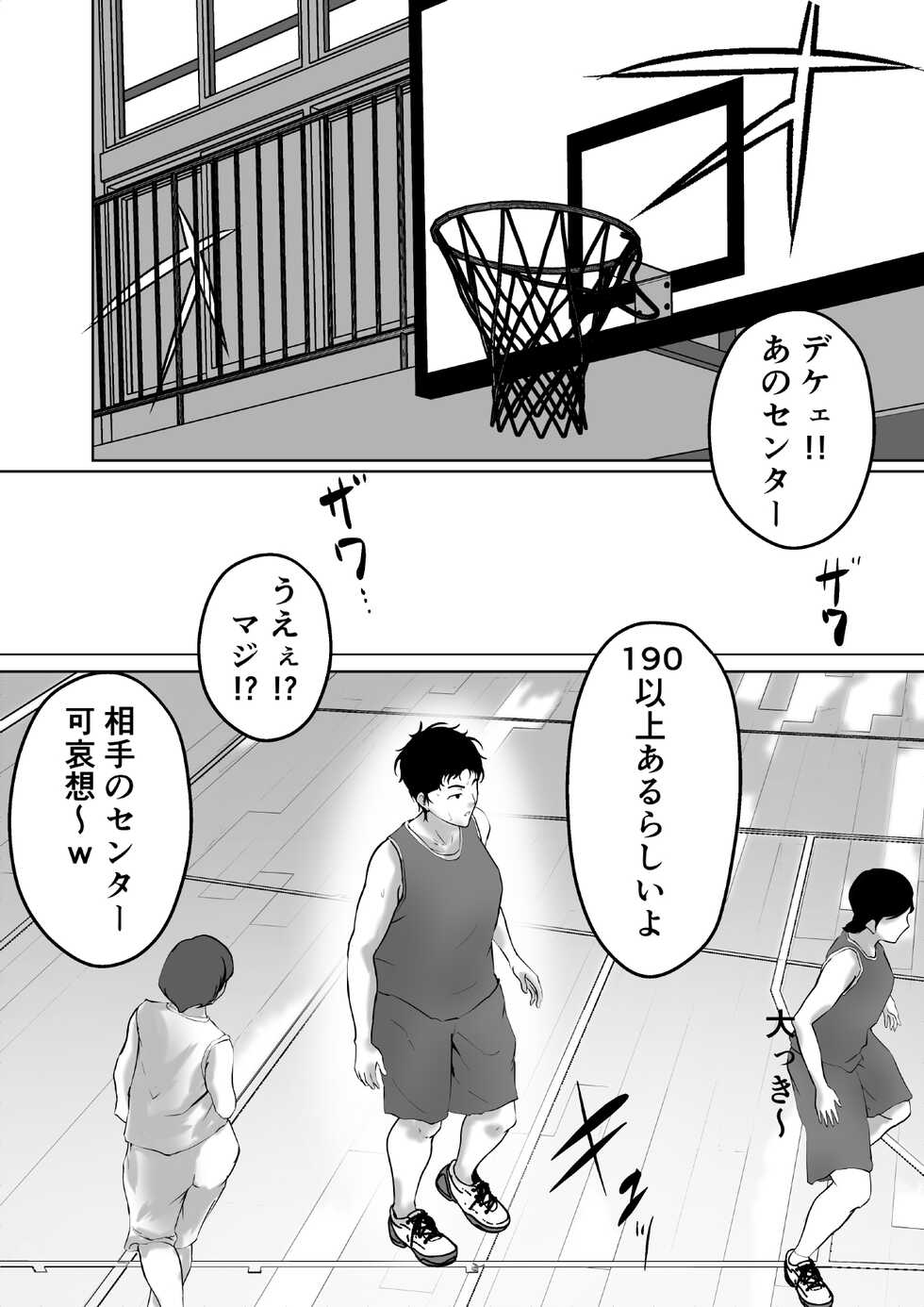 [ペンタクル]バスケ部センター石田さん - Page 3