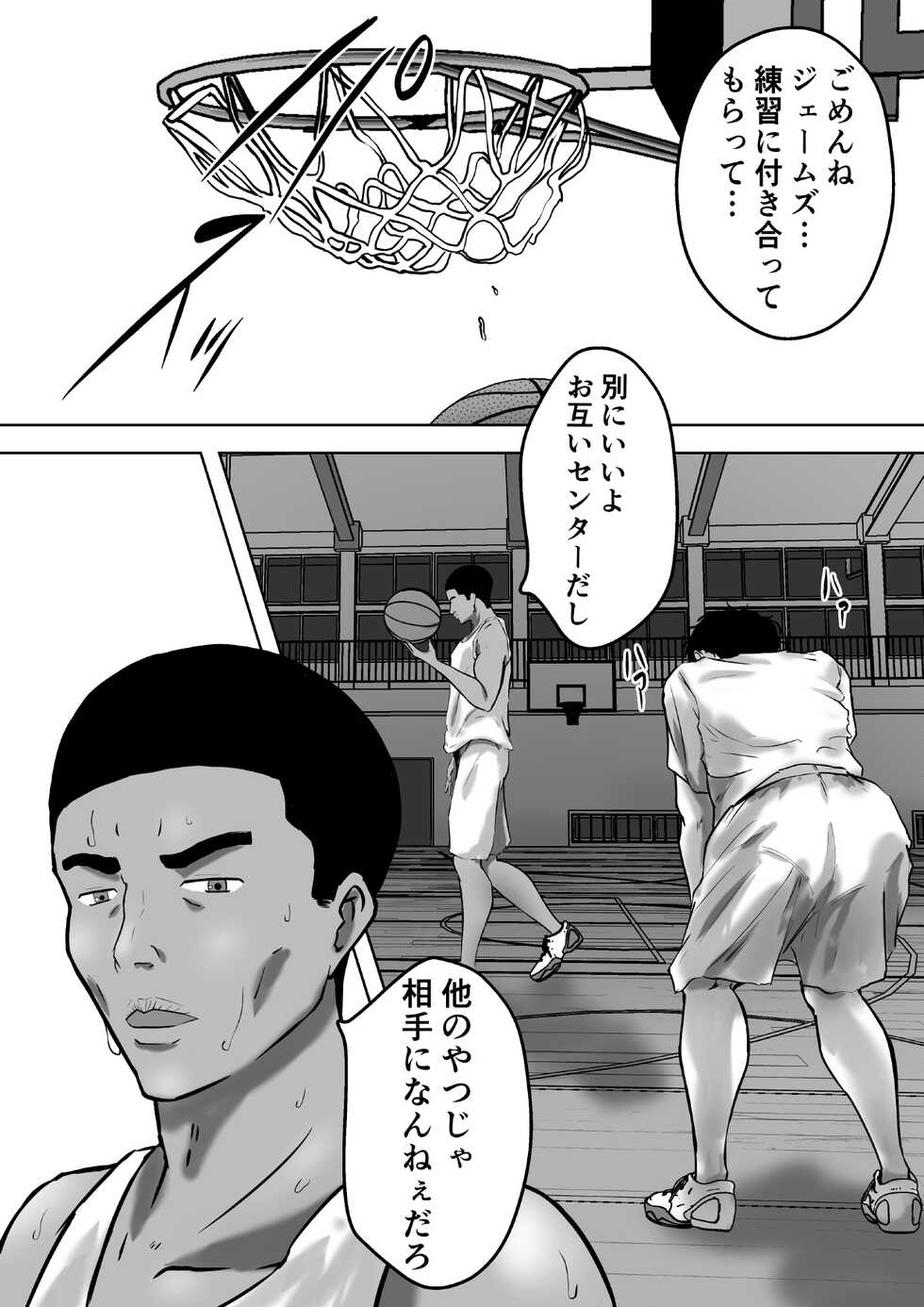 [ペンタクル]バスケ部センター石田さん - Page 7