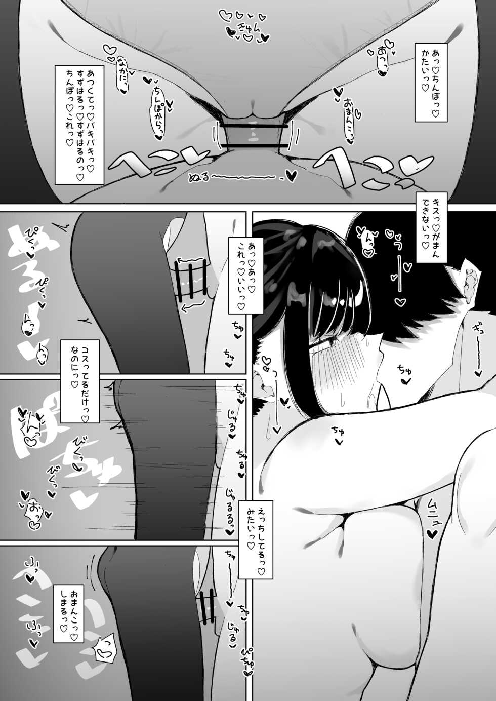 [Momico-san (Momico)] Jiraikei no Kanojo - Page 25