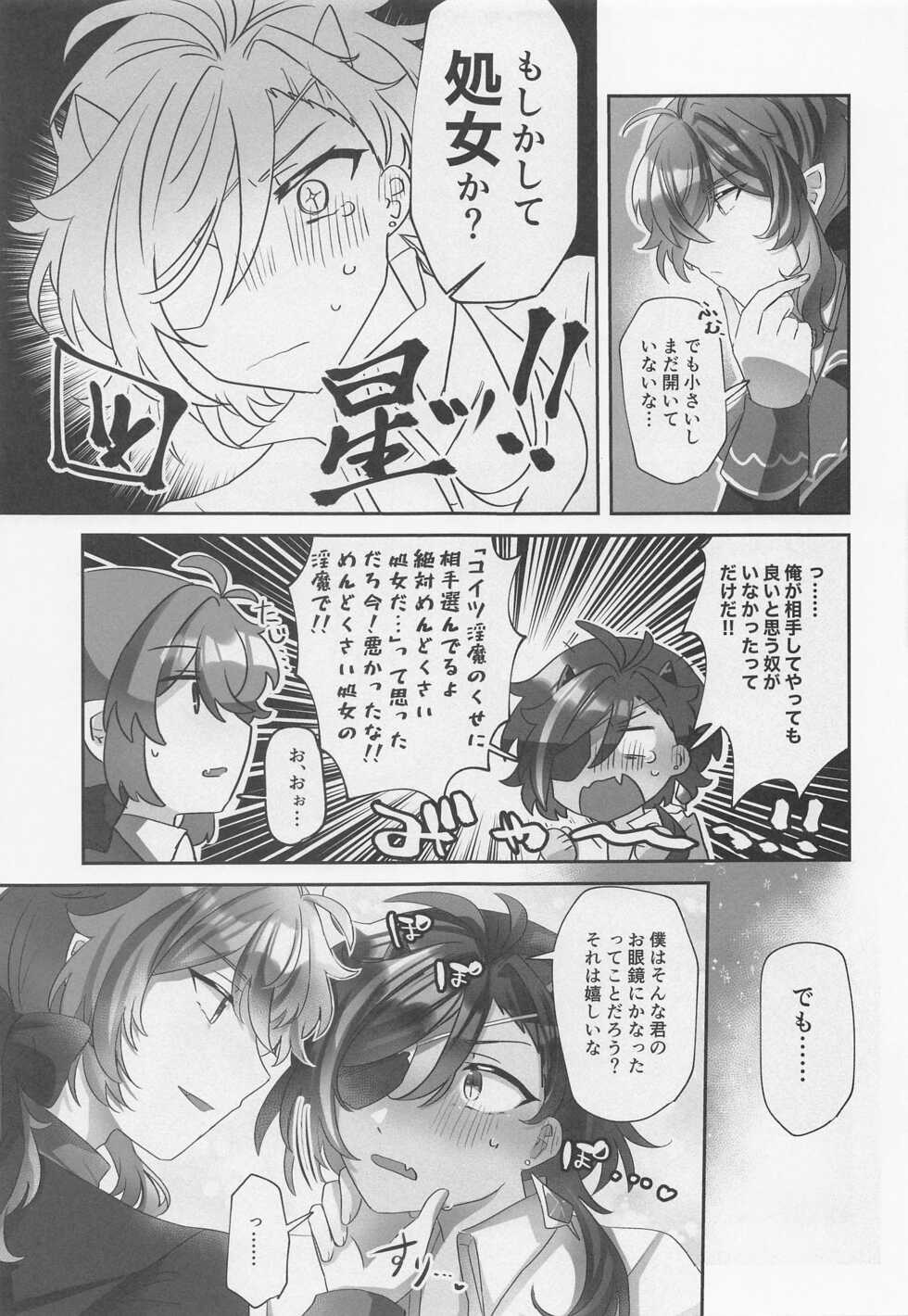 (Budou Hatake de Aimashou 2) [Chikei Hakai Seminar (Temi Oji-san)] Onaka Ippai, Kimi ga Hoshii! (Genshin Impact) - Page 14