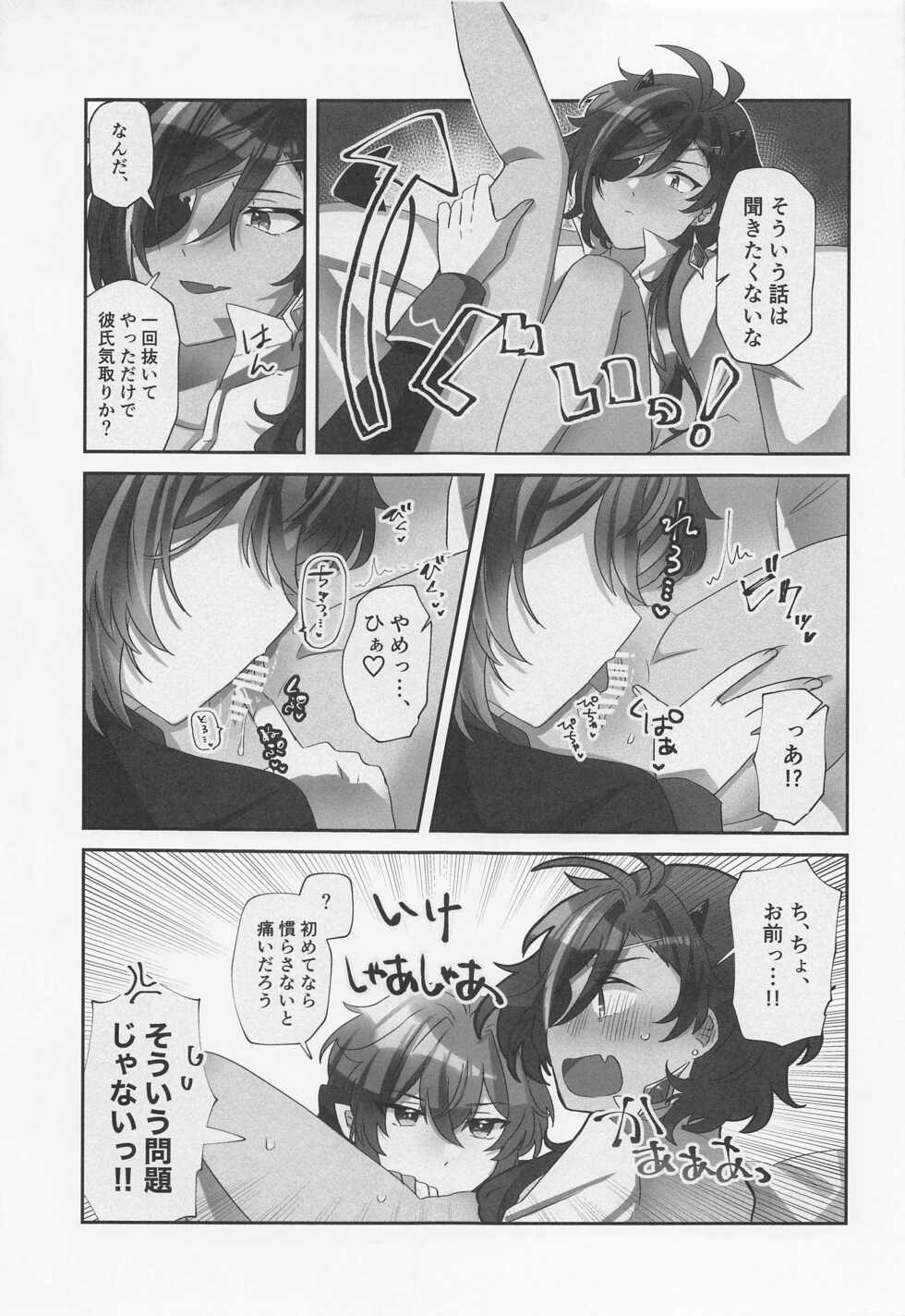 (Budou Hatake de Aimashou 2) [Chikei Hakai Seminar (Temi Oji-san)] Onaka Ippai, Kimi ga Hoshii! (Genshin Impact) - Page 18