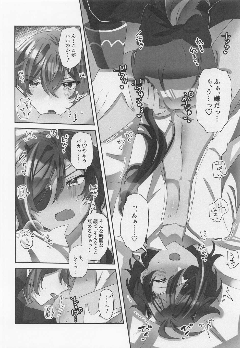 (Budou Hatake de Aimashou 2) [Chikei Hakai Seminar (Temi Oji-san)] Onaka Ippai, Kimi ga Hoshii! (Genshin Impact) - Page 19