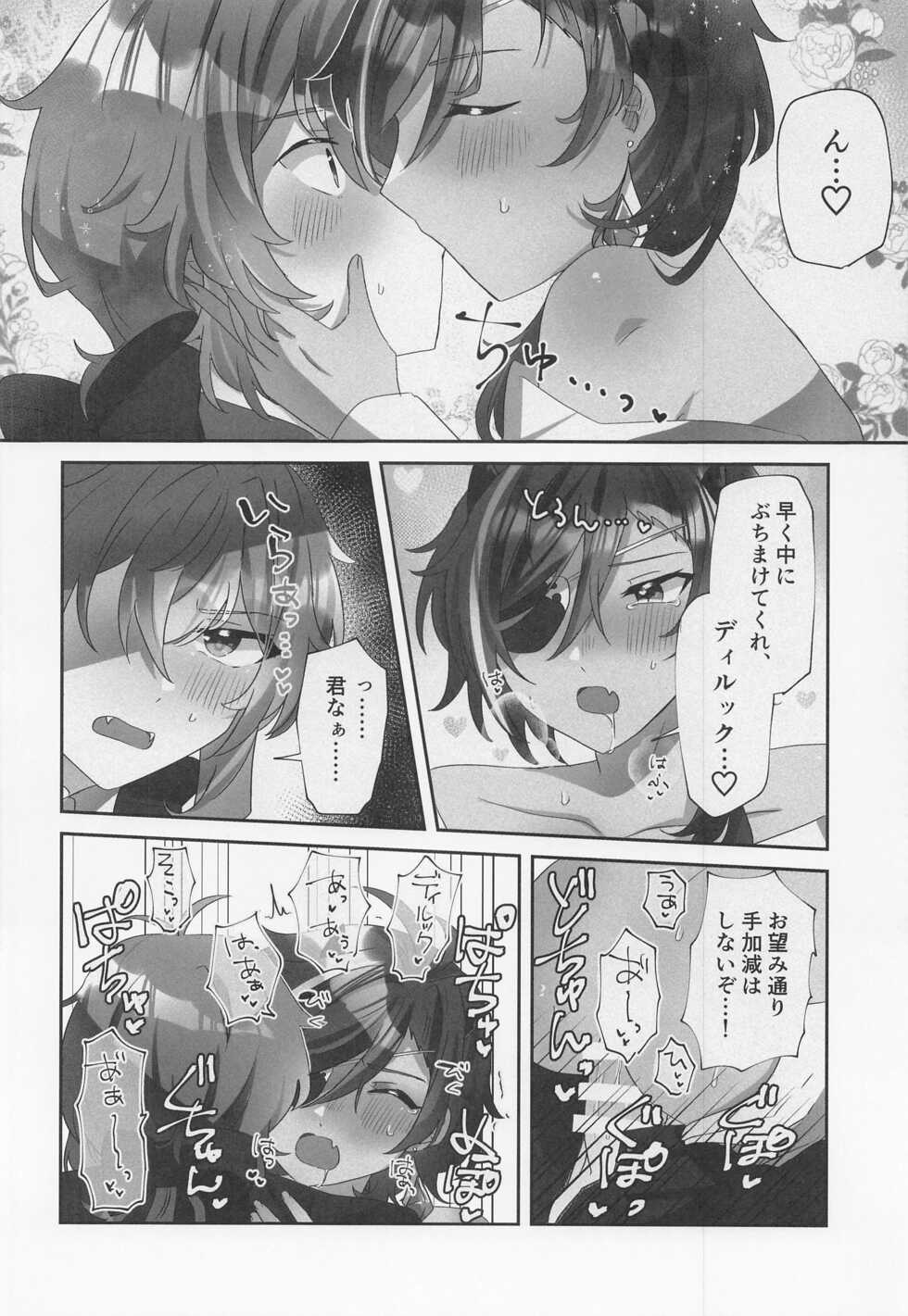 (Budou Hatake de Aimashou 2) [Chikei Hakai Seminar (Temi Oji-san)] Onaka Ippai, Kimi ga Hoshii! (Genshin Impact) - Page 25
