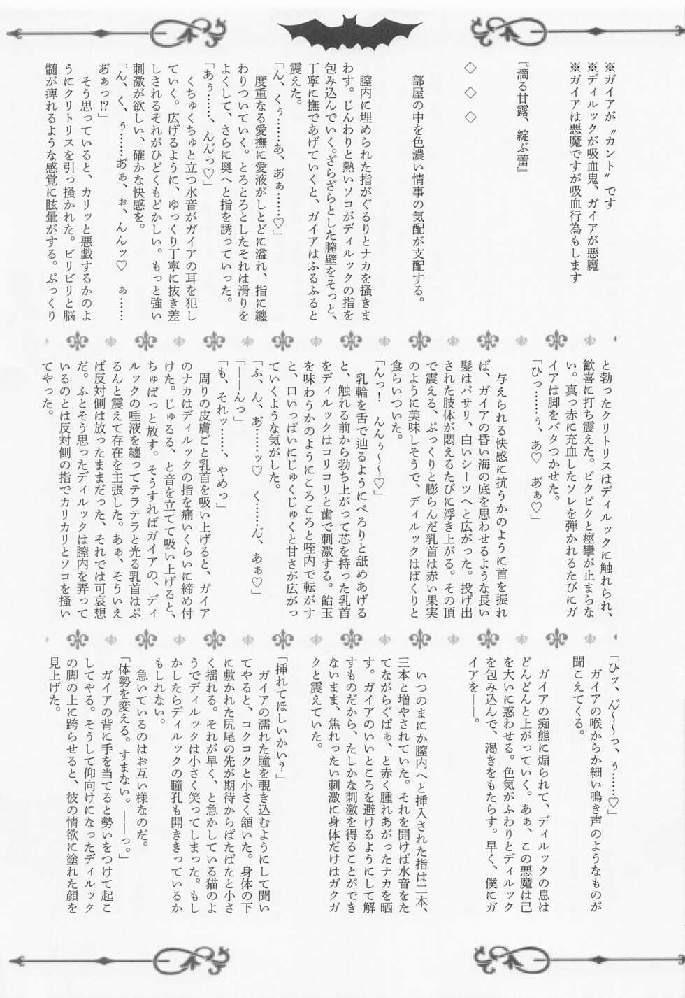 (Budou Hatake de Aimashou 2) [Chikei Hakai Seminar (Temi Oji-san)] Onaka Ippai, Kimi ga Hoshii! (Genshin Impact) - Page 30