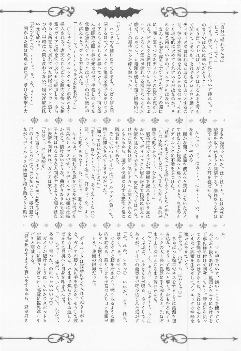 (Budou Hatake de Aimashou 2) [Chikei Hakai Seminar (Temi Oji-san)] Onaka Ippai, Kimi ga Hoshii! (Genshin Impact) - Page 31