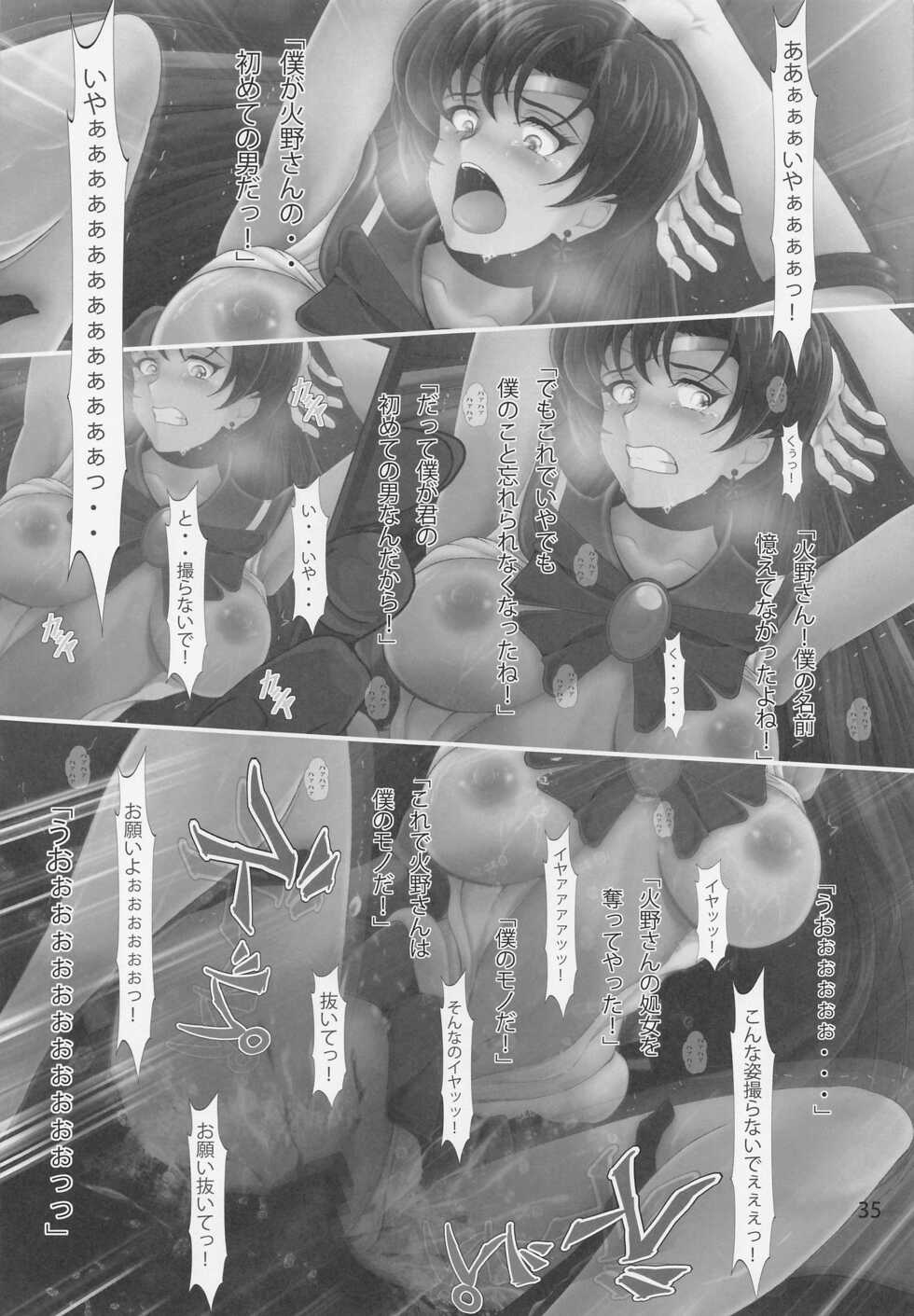 [Otokojuku (Nanashi Noizi)] Saimin Wakusei Mars (Sailor Moon) - Page 34