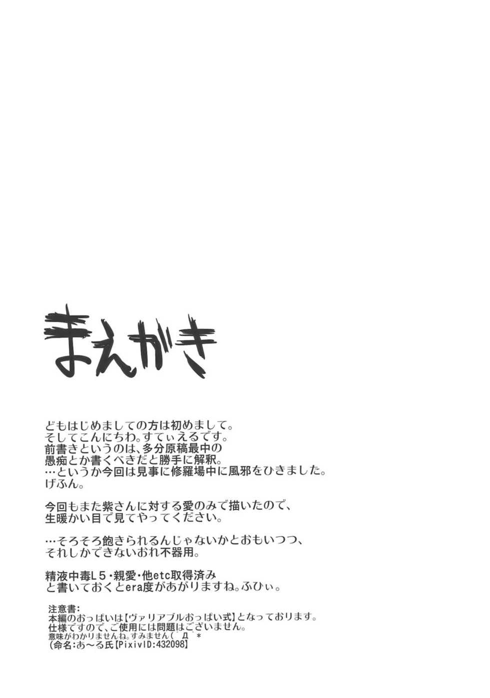 (Reitaisai 7) [Kagitsuki (Stiel)] Yukari Ai (Touhou Project) - Page 4