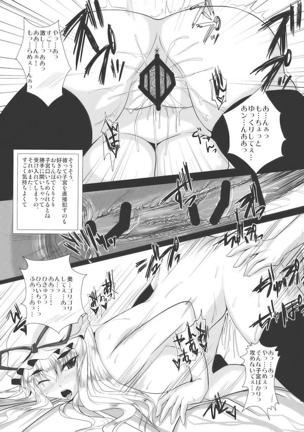 (Reitaisai 7) [Kagitsuki (Stiel)] Yukari Ai (Touhou Project) - Page 21