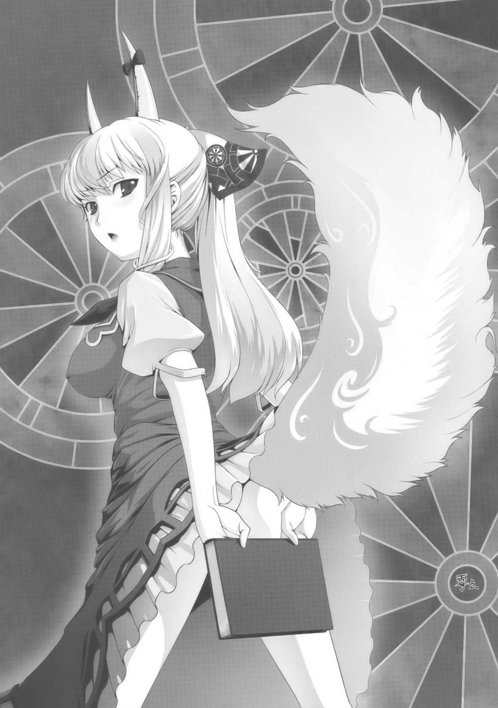 (Reitaisai 7) [Kagitsuki (Stiel)] Yukari Ai (Touhou Project) - Page 35