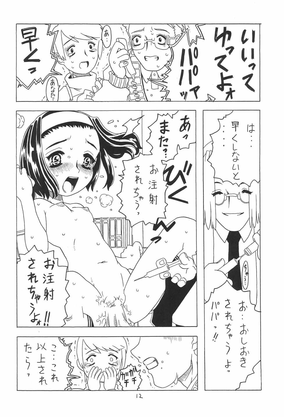 (C59) [Takaradamashii (Gorgeous Takarada)] Soratobu Orikou 4 - Page 12