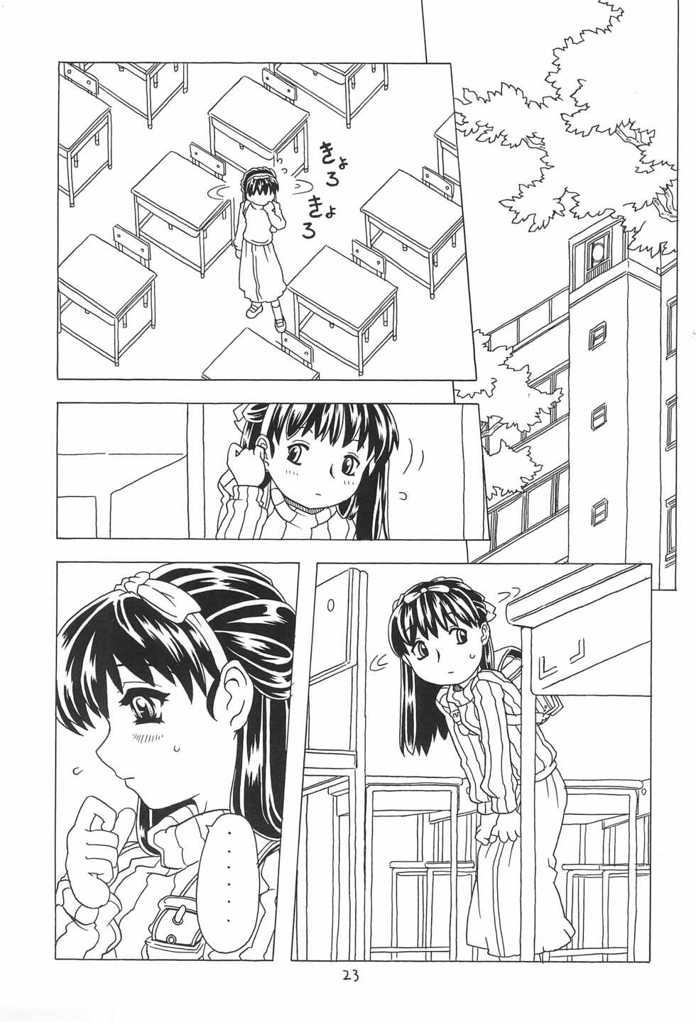 (C59) [Takaradamashii (Gorgeous Takarada)] Soratobu Orikou 4 - Page 23
