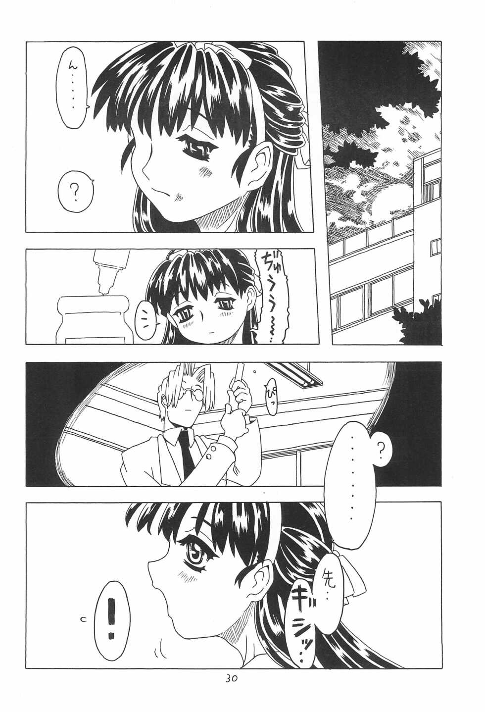 (C59) [Takaradamashii (Gorgeous Takarada)] Soratobu Orikou 4 - Page 30